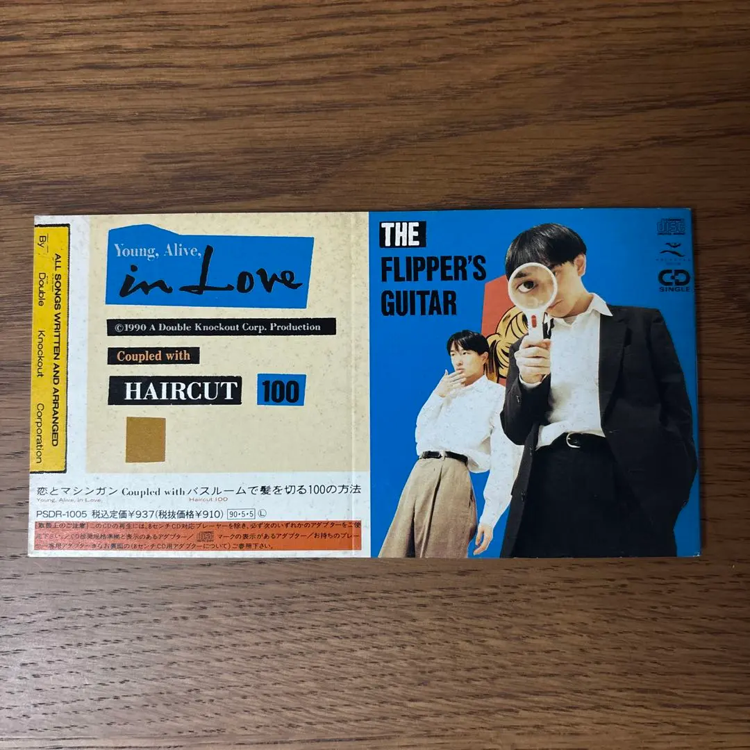 2026年最新】フリッパーズ・ギター 恋とマシンガンの人気アイテム