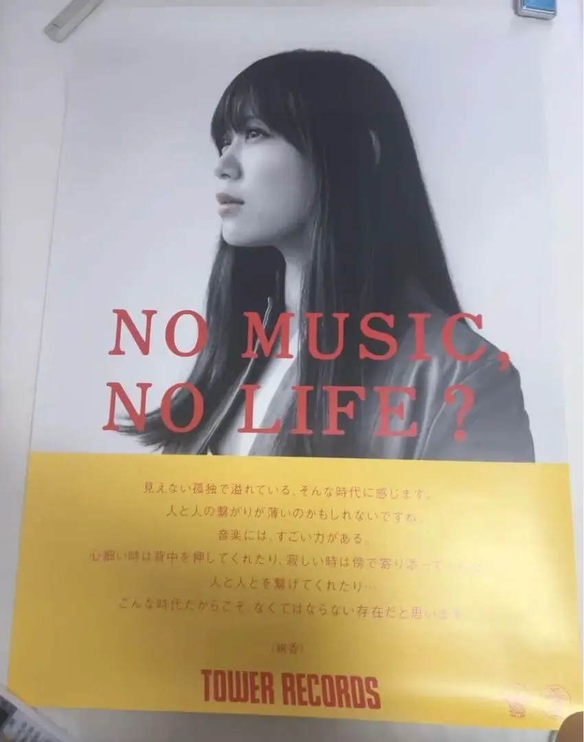 2026年最新】絢香 ポスターの人気アイテム - メルカリ