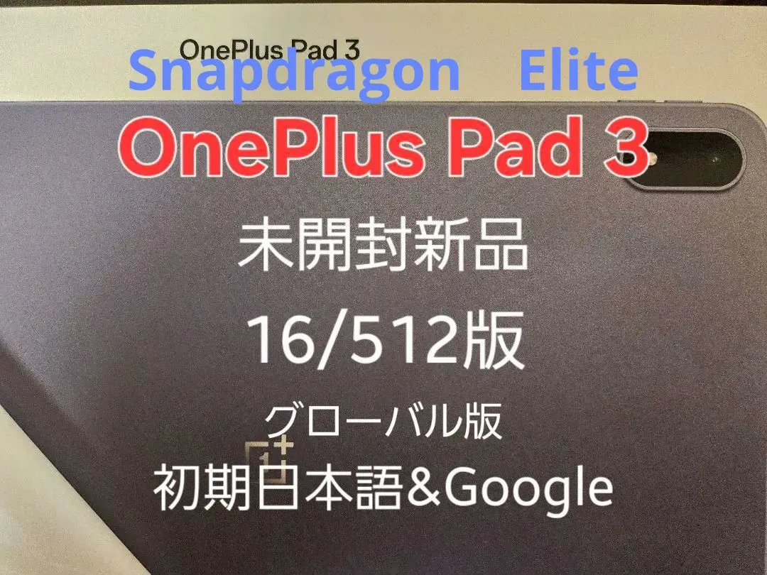 2026年最新】OnePlus タブレットの人気アイテム - メルカリ