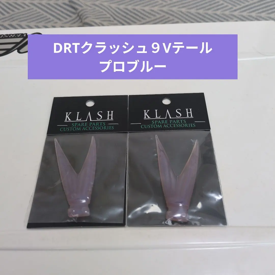 2026年最新】クラッシュ 9 プロブルーの人気アイテム - メルカリ