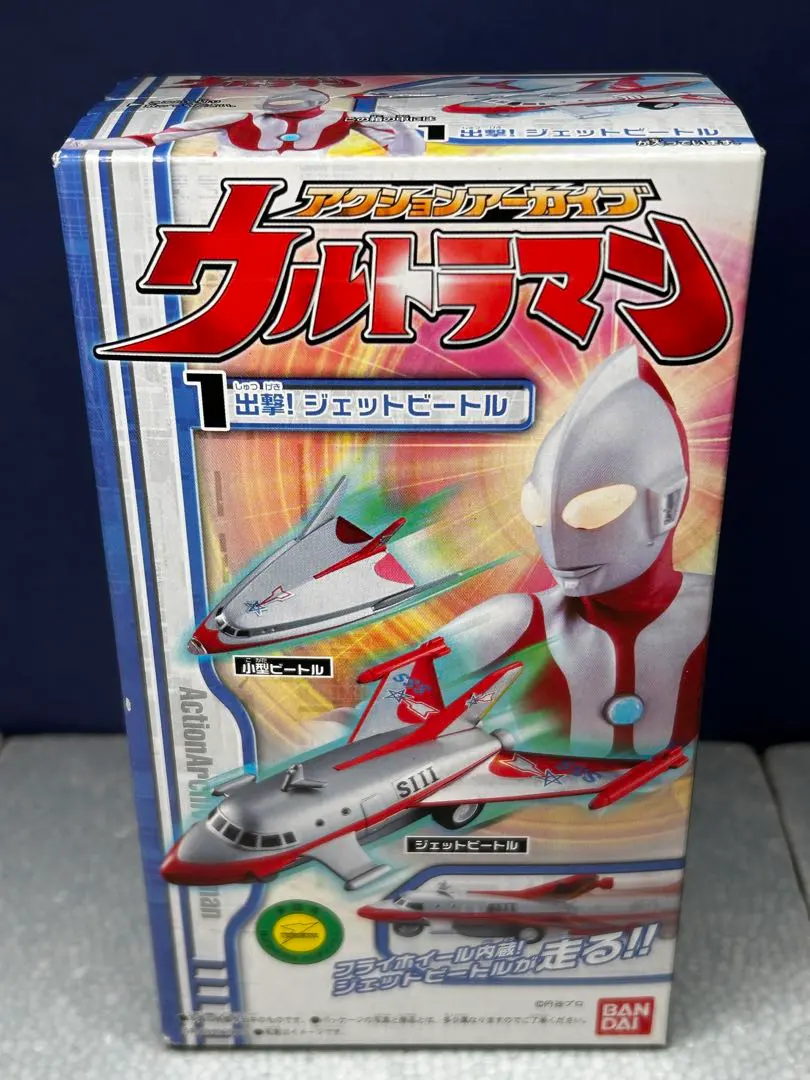 2026年最新】科学特捜隊基地の人気アイテム - メルカリ