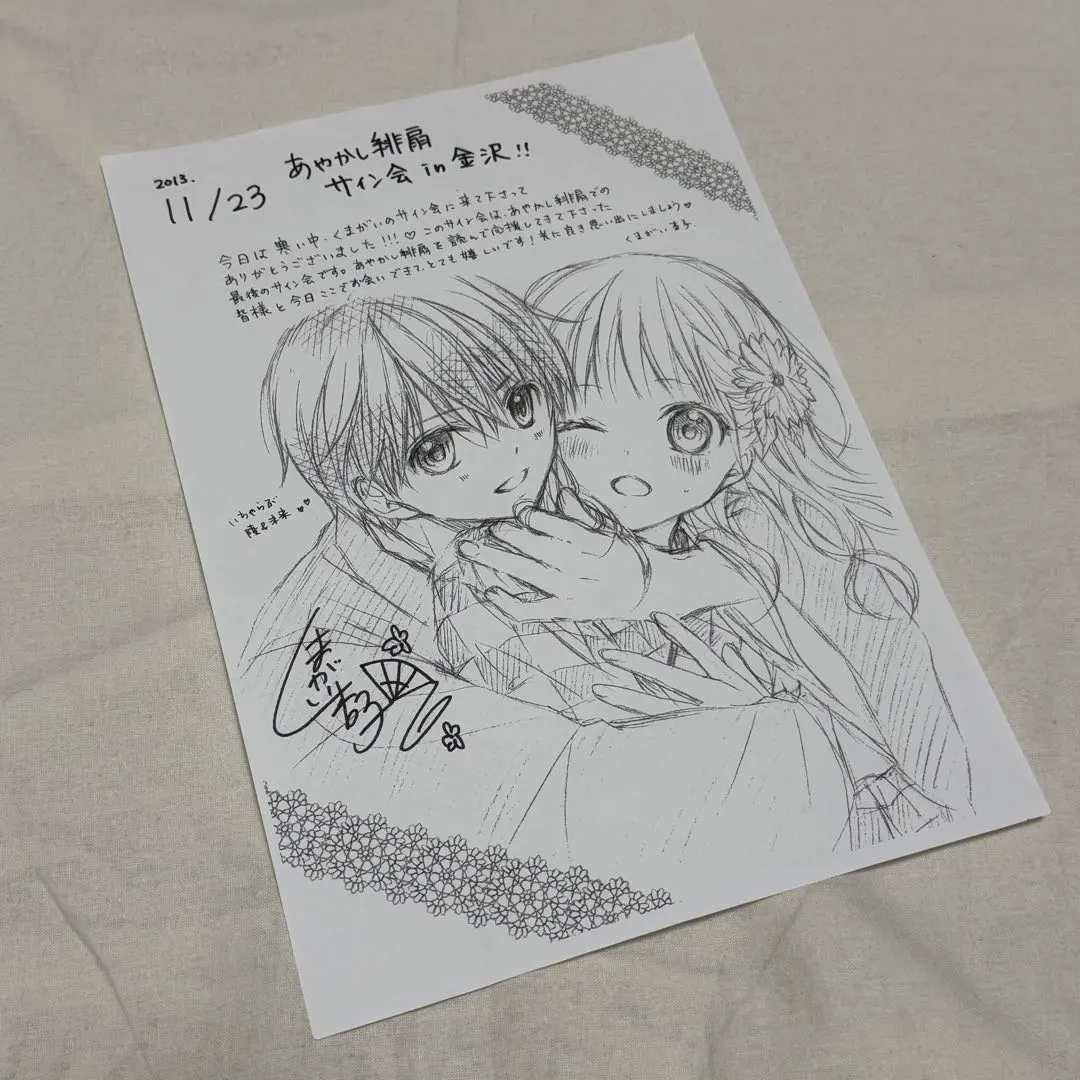 2026年最新】くまがい杏子サインの人気アイテム - メルカリ