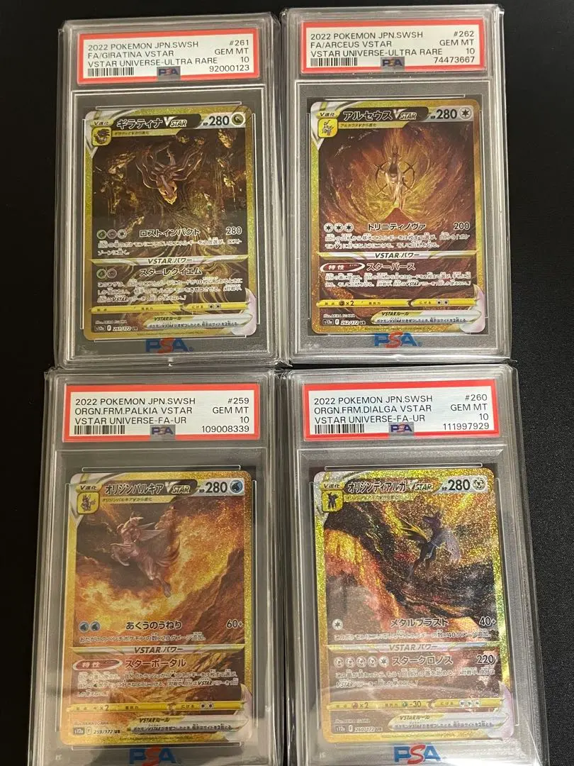 2026年最新】4神 ur psa10の人気アイテム - メルカリ