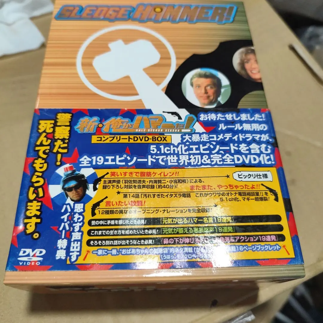 2026年最新】俺がハマーだ DVDの人気アイテム - メルカリ