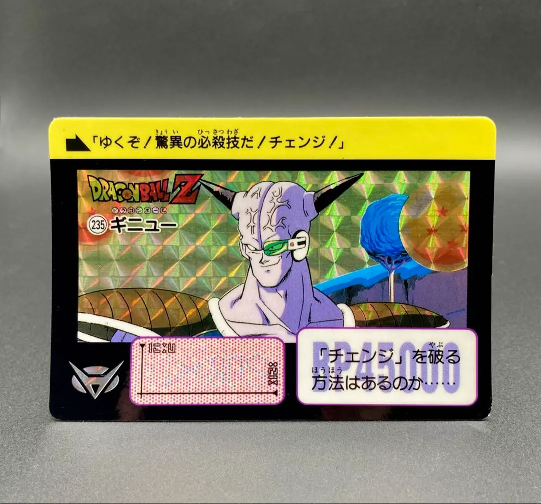 2026年最新】究極博 ドラゴンボールの人気アイテム - メルカリ