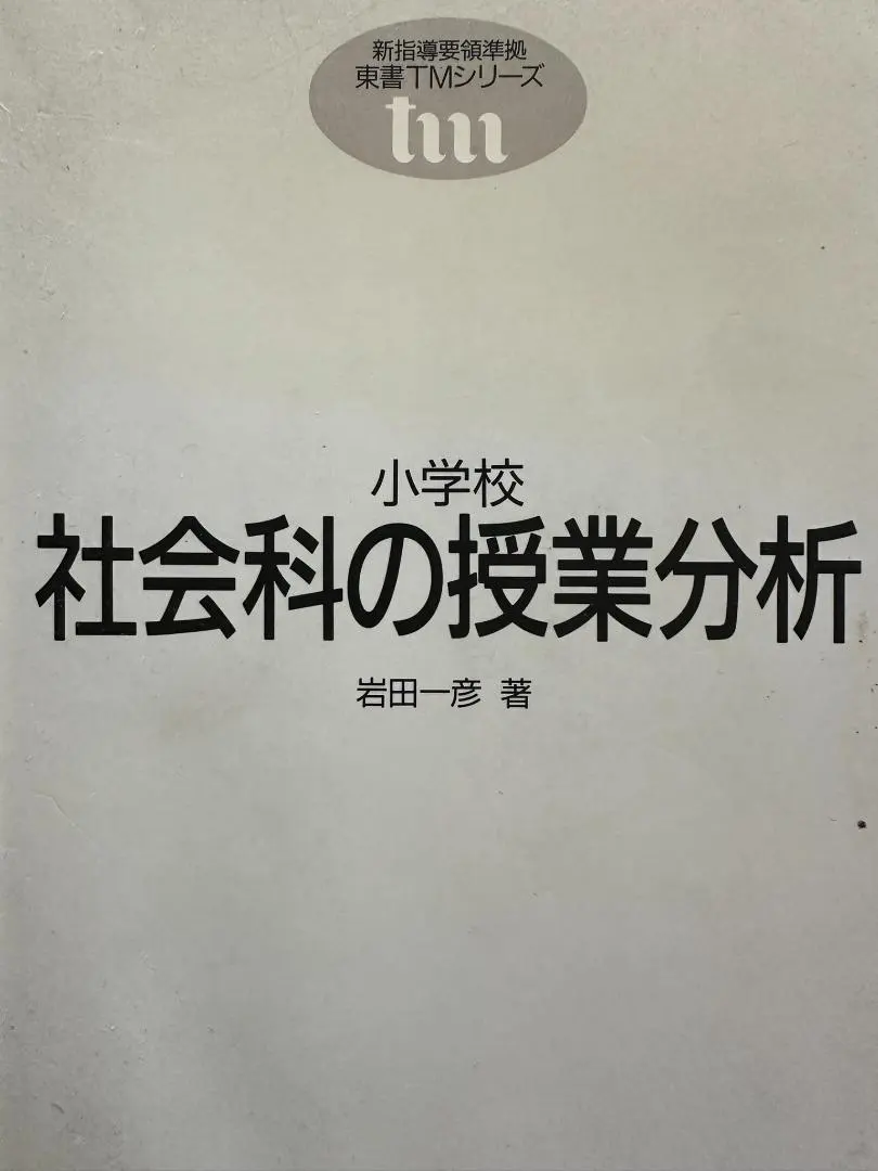 2026年最新】長岡文雄の人気アイテム - メルカリ