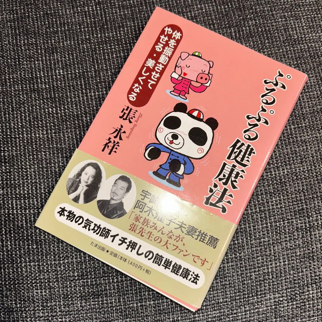 2026年最新】張永祥の人気アイテム - メルカリ