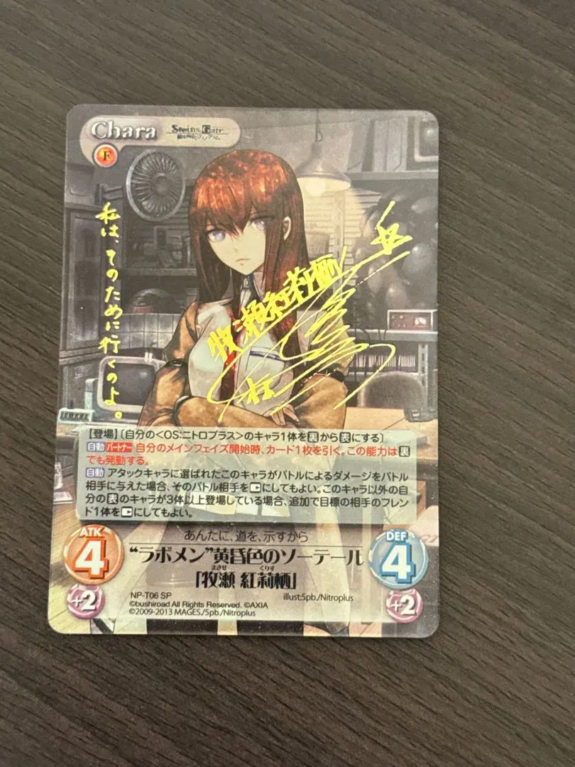 2026年最新】chaos 牧瀬紅莉栖の人気アイテム - メルカリ