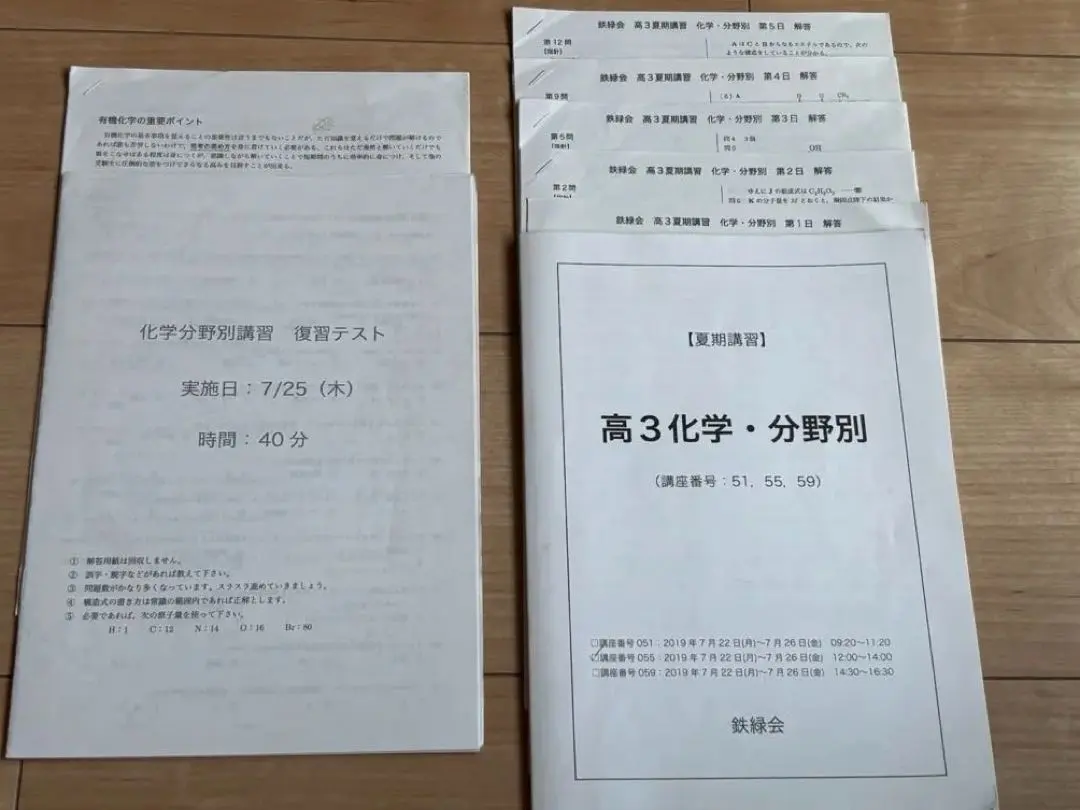 2026年最新】鉄緑会 化学 分野別の人気アイテム - メルカリ