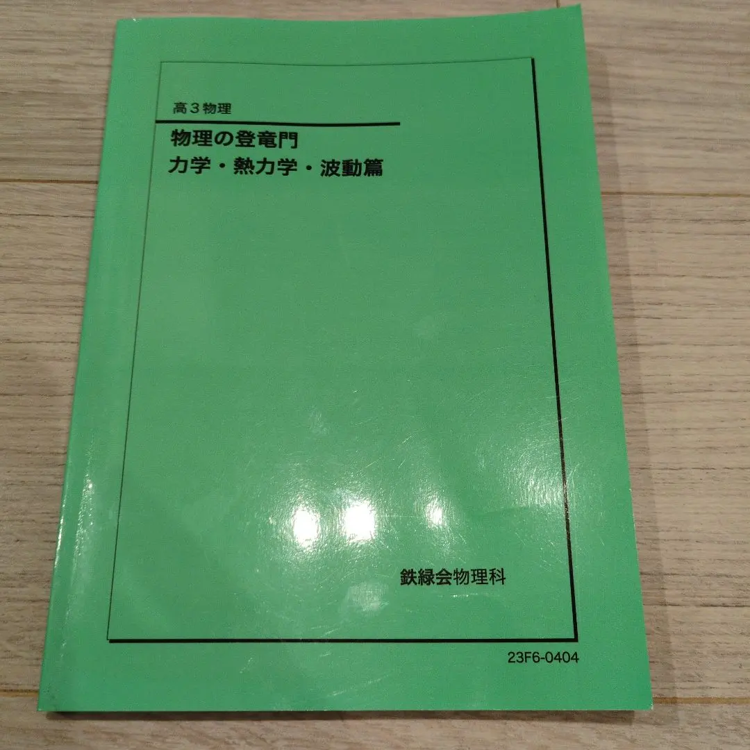 2026年最新】鉄緑会 世界史 講義ノートの人気アイテム - メルカリ