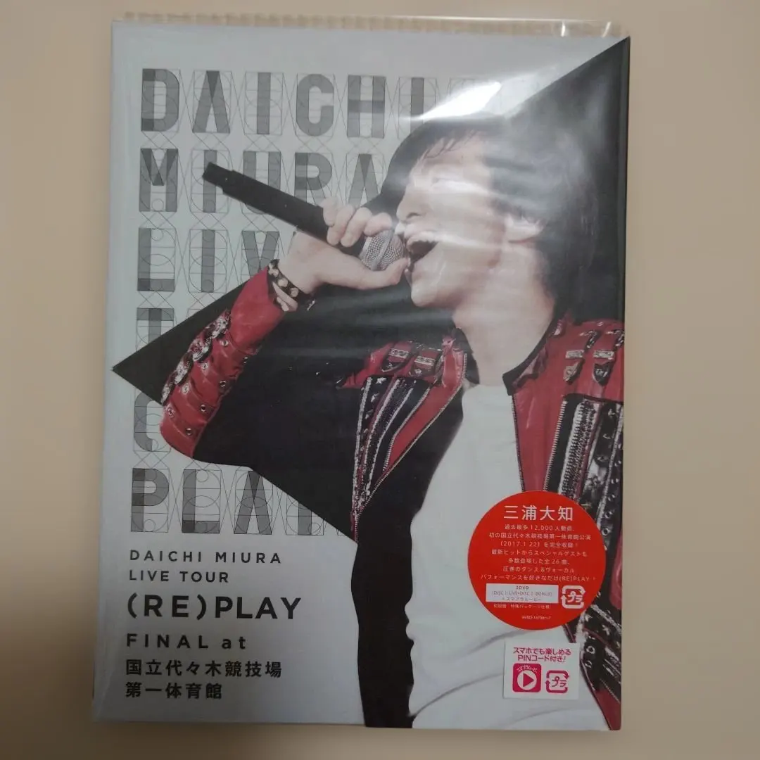 2026年最新】三浦大知 (re)playの人気アイテム - メルカリ