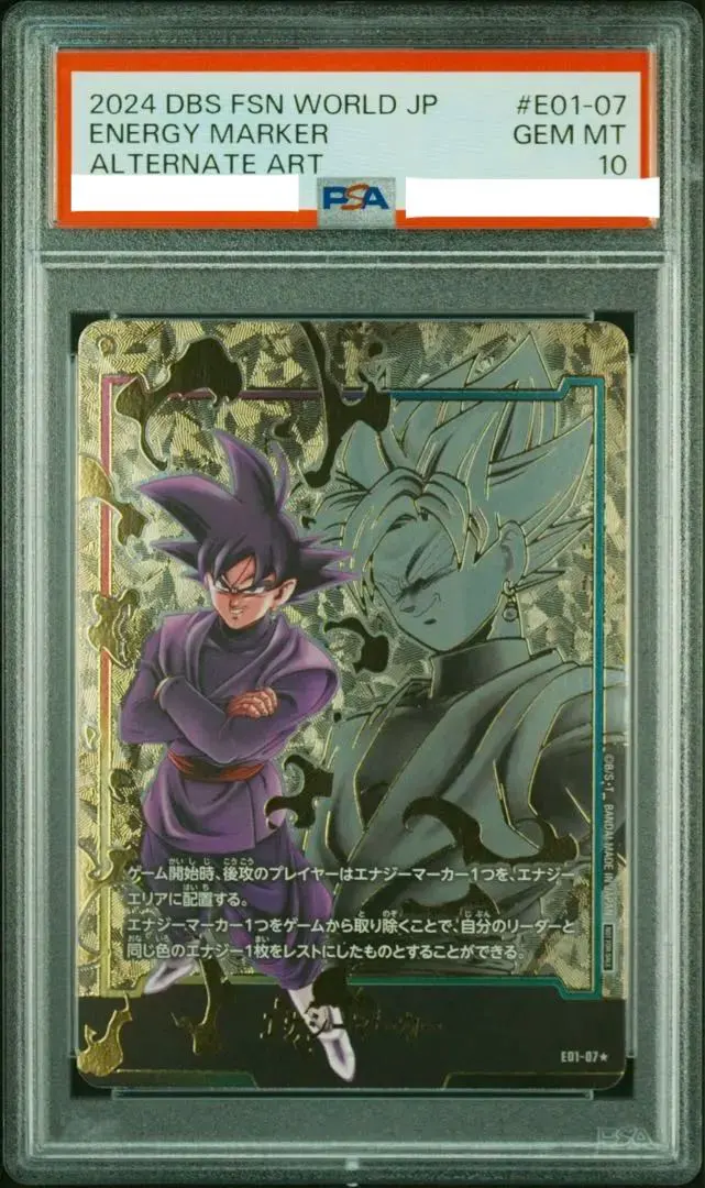 2026年最新】エナジーマーカー ゴクウブラック psa10の人気アイテム