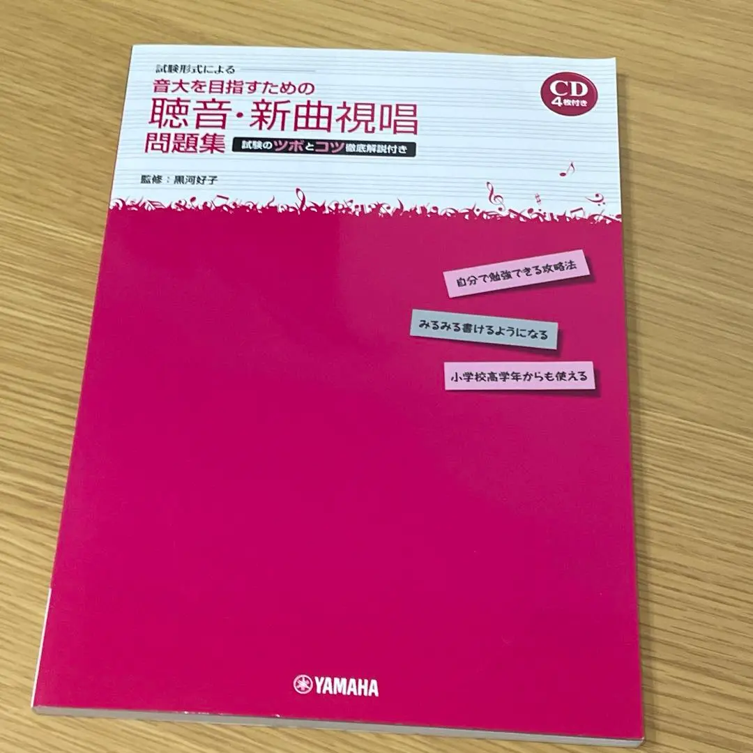 2026年最新】聴音 音大の人気アイテム - メルカリ