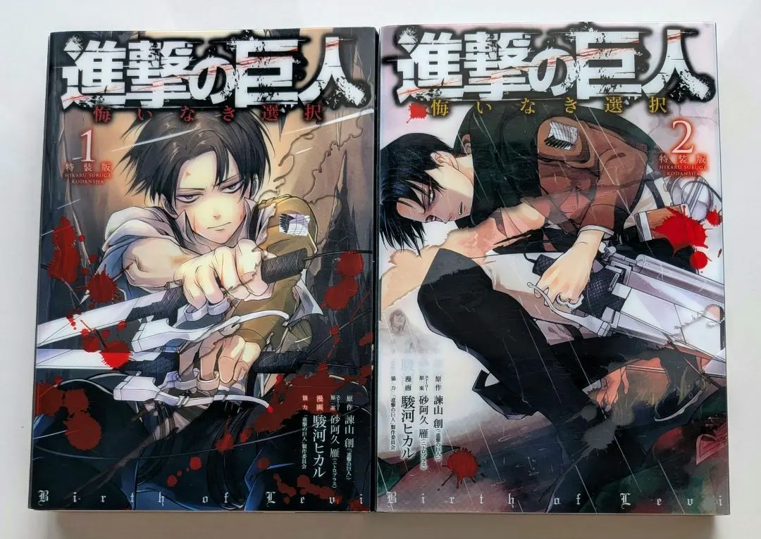 2026年最新】進撃の巨人 イラスト集 上巻の人気アイテム - メルカリ