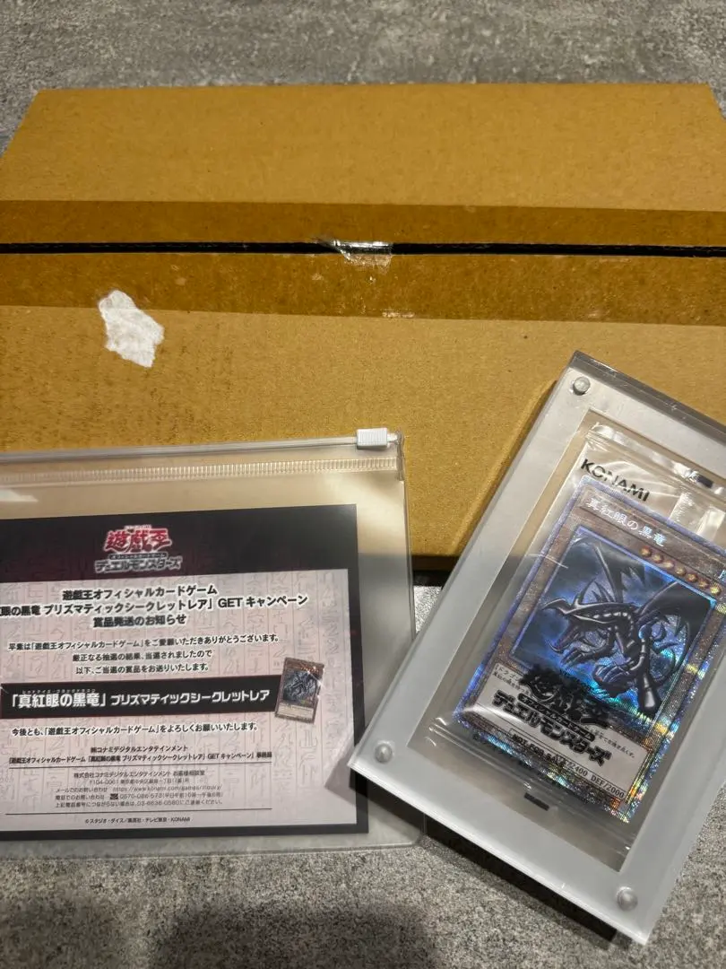 2026年最新】真紅眼の黒竜 プリズマ 未開封の人気アイテム - メルカリ