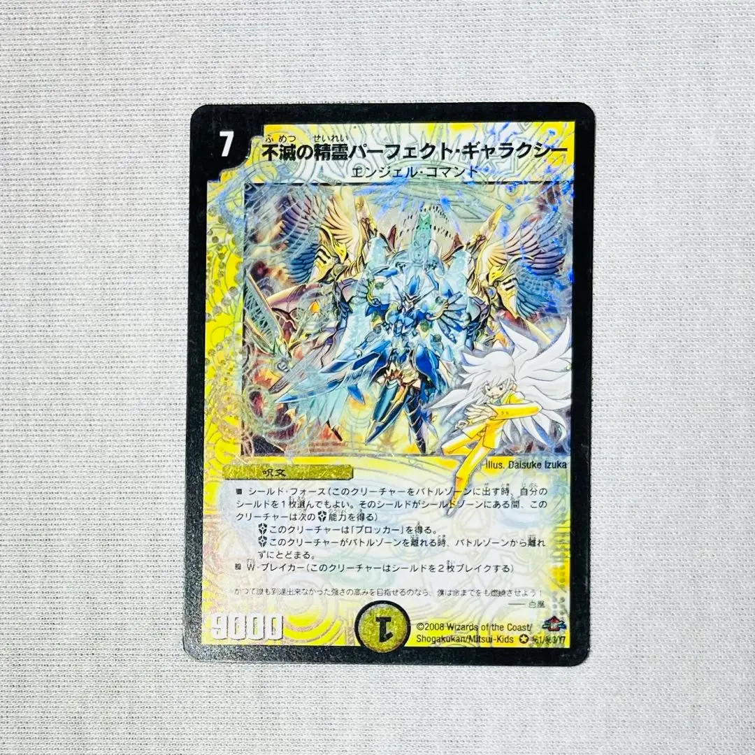 2026年最新】不滅の精霊パーフェクトギャラクシー 呪文の人気アイテム