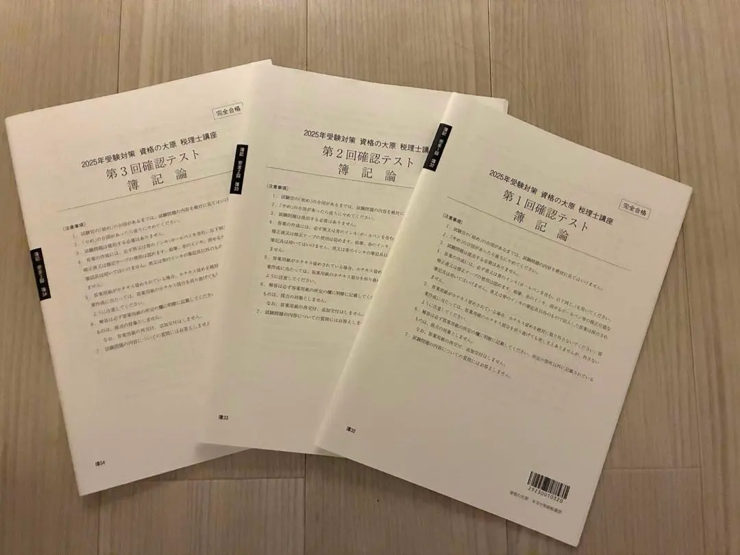 2026年最新】大原 簿記 dvdの人気アイテム - メルカリ