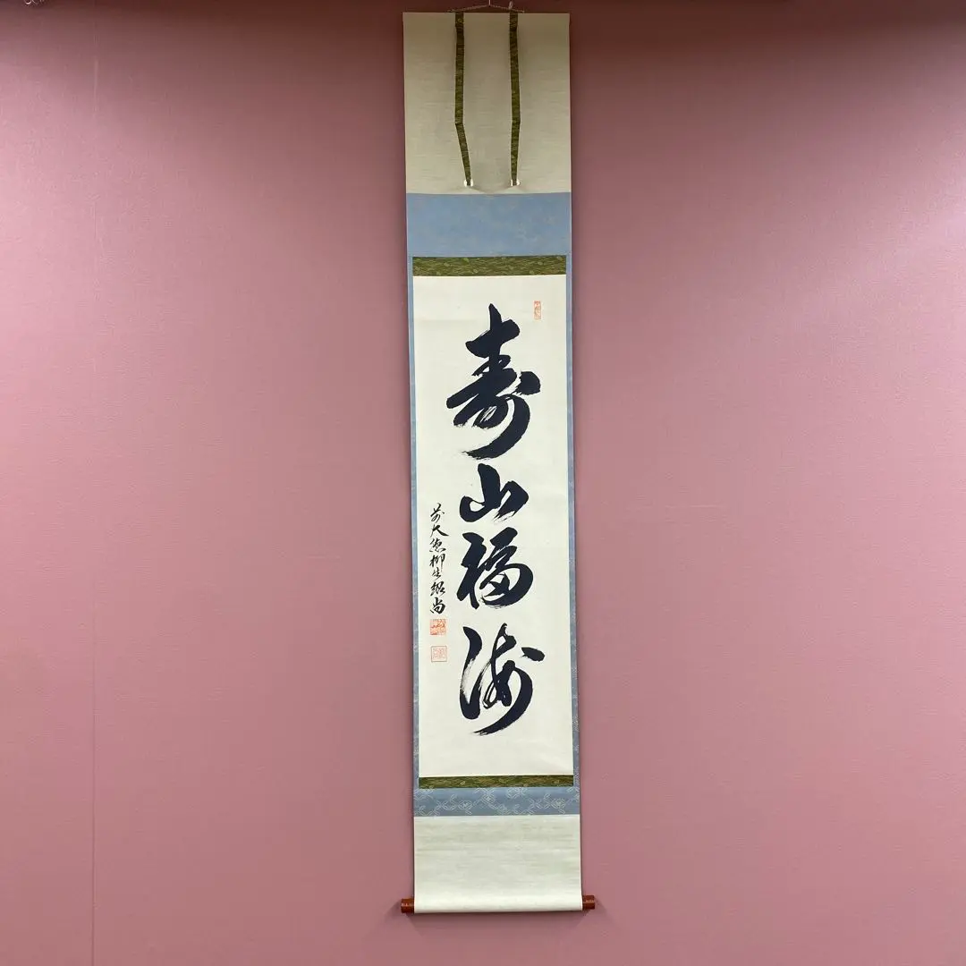 2026年最新】前大徳柳生紹尚の人気アイテム - メルカリ