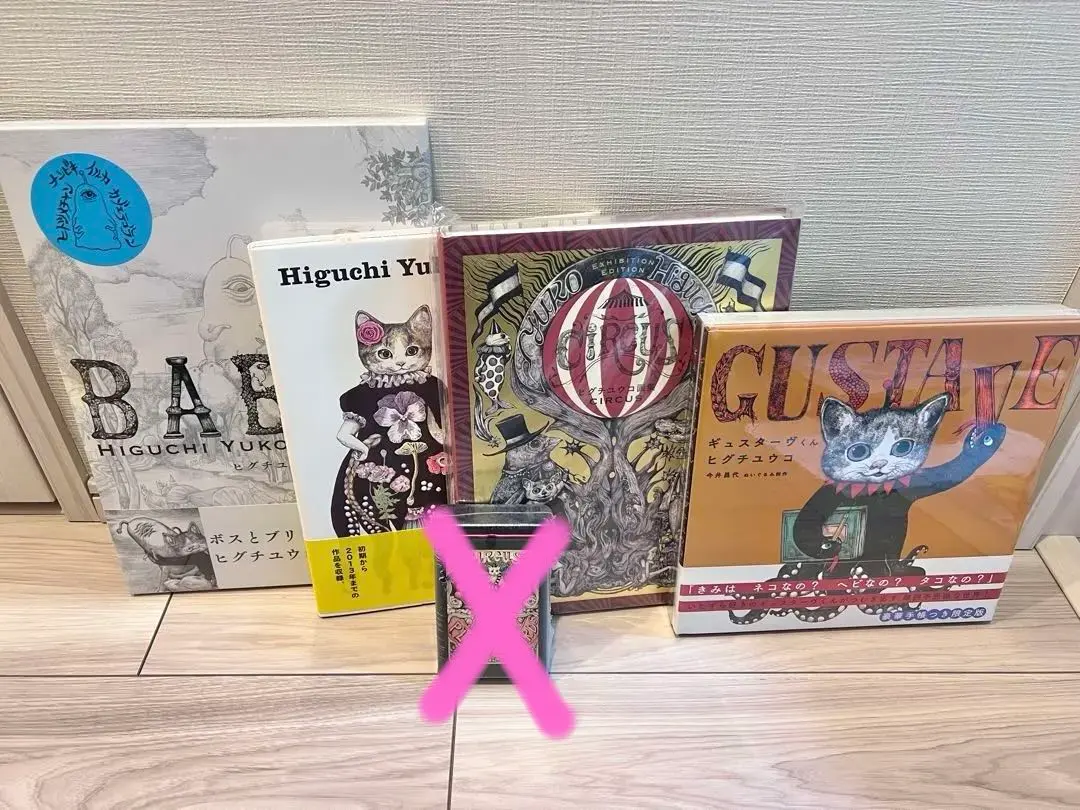 2026年最新】ヒグチユウコ トランプの人気アイテム - メルカリ