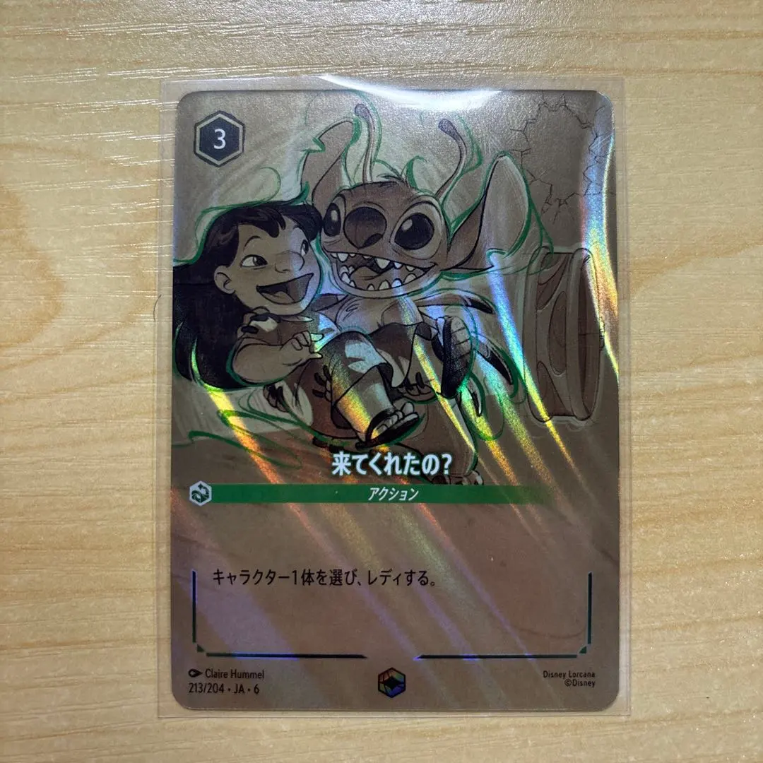 2026年最新】スティッチ ロルカナ エンチャンテッドの人気アイテム