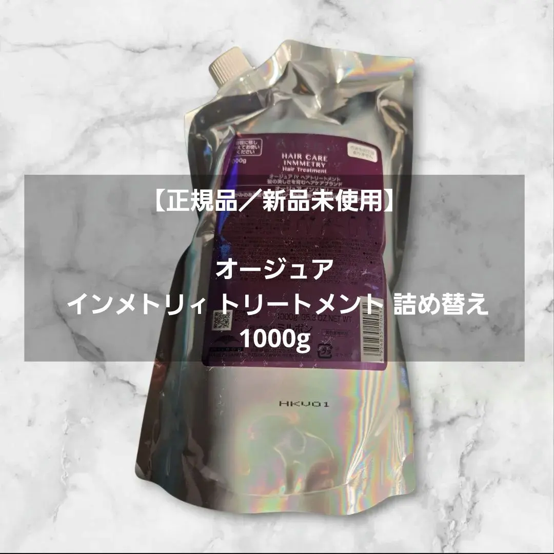 2026年最新】オージュア インメトリィ 詰め替えの人気アイテム - メルカリ