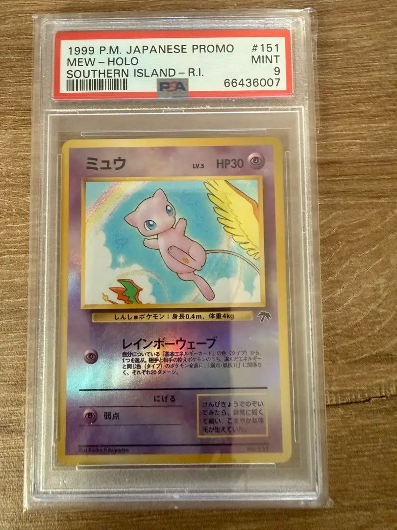 2026年最新】サザンアイランド psa10の人気アイテム - メルカリ