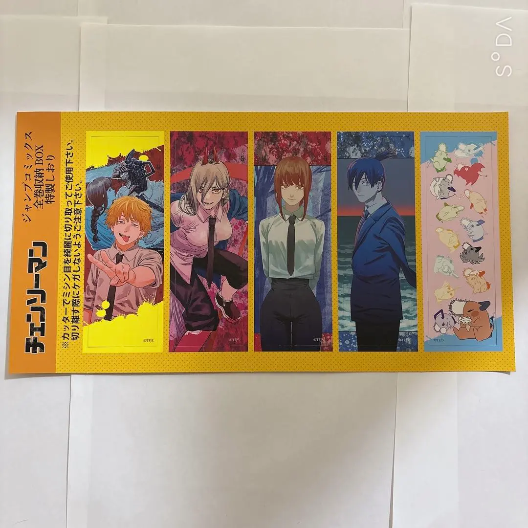 2026年最新】チェンソーマン 全巻収納boxの人気アイテム - メルカリ