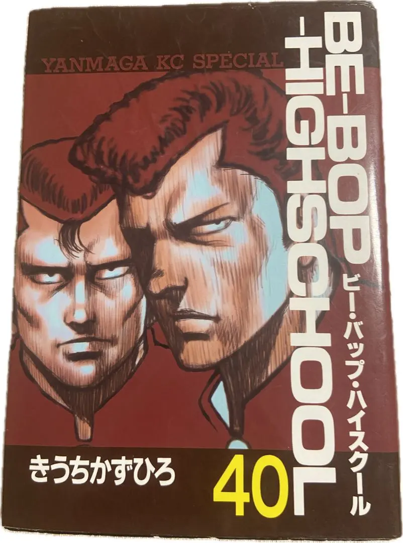 2026年最新】ビーバップハイスクール 48巻の人気アイテム - メルカリ