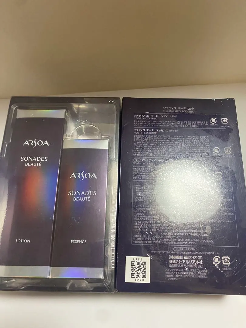 2026年最新】アルソアソナディスボーテエッセンスの人気アイテム