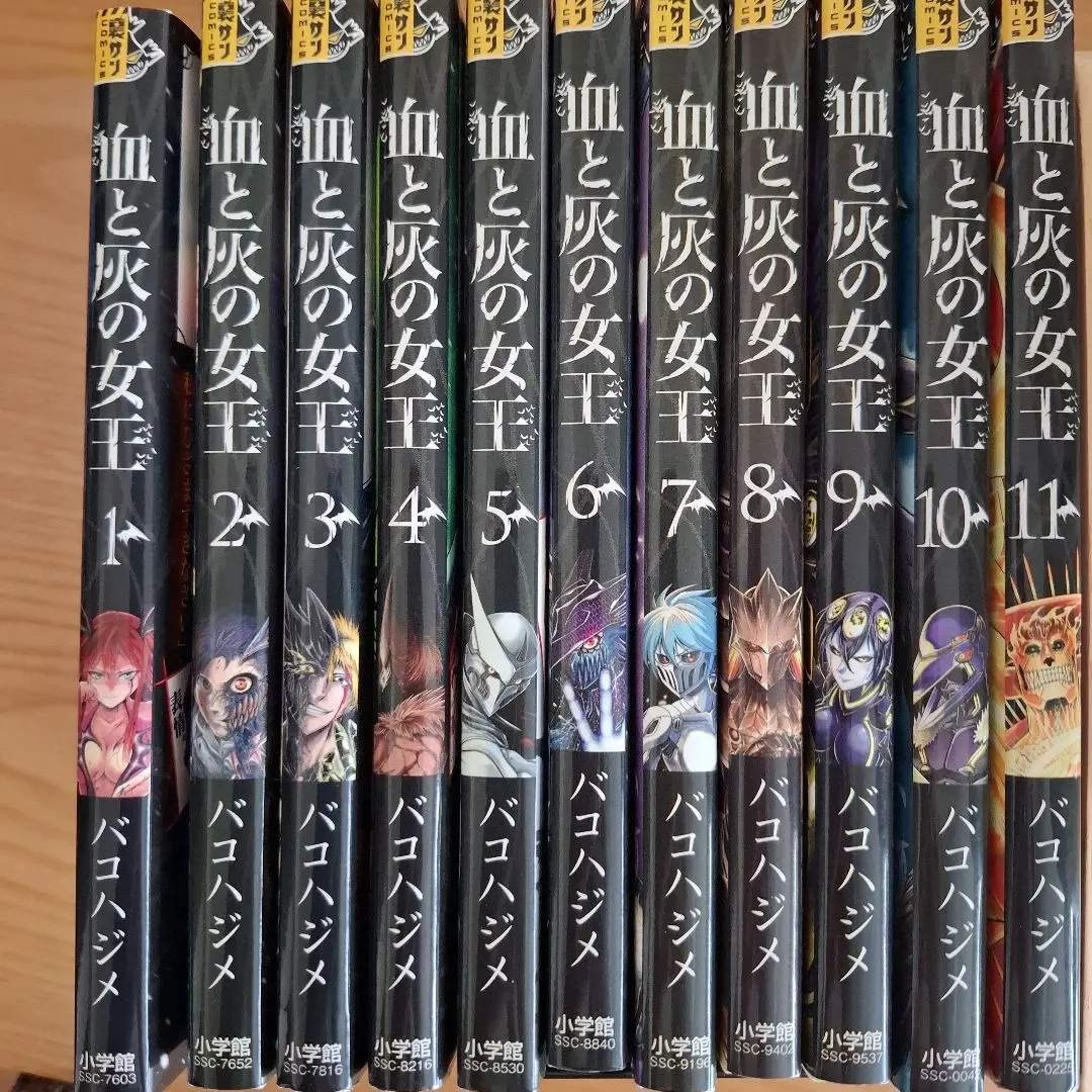 2026年最新】血と灰の女王 全巻の人気アイテム - メルカリ