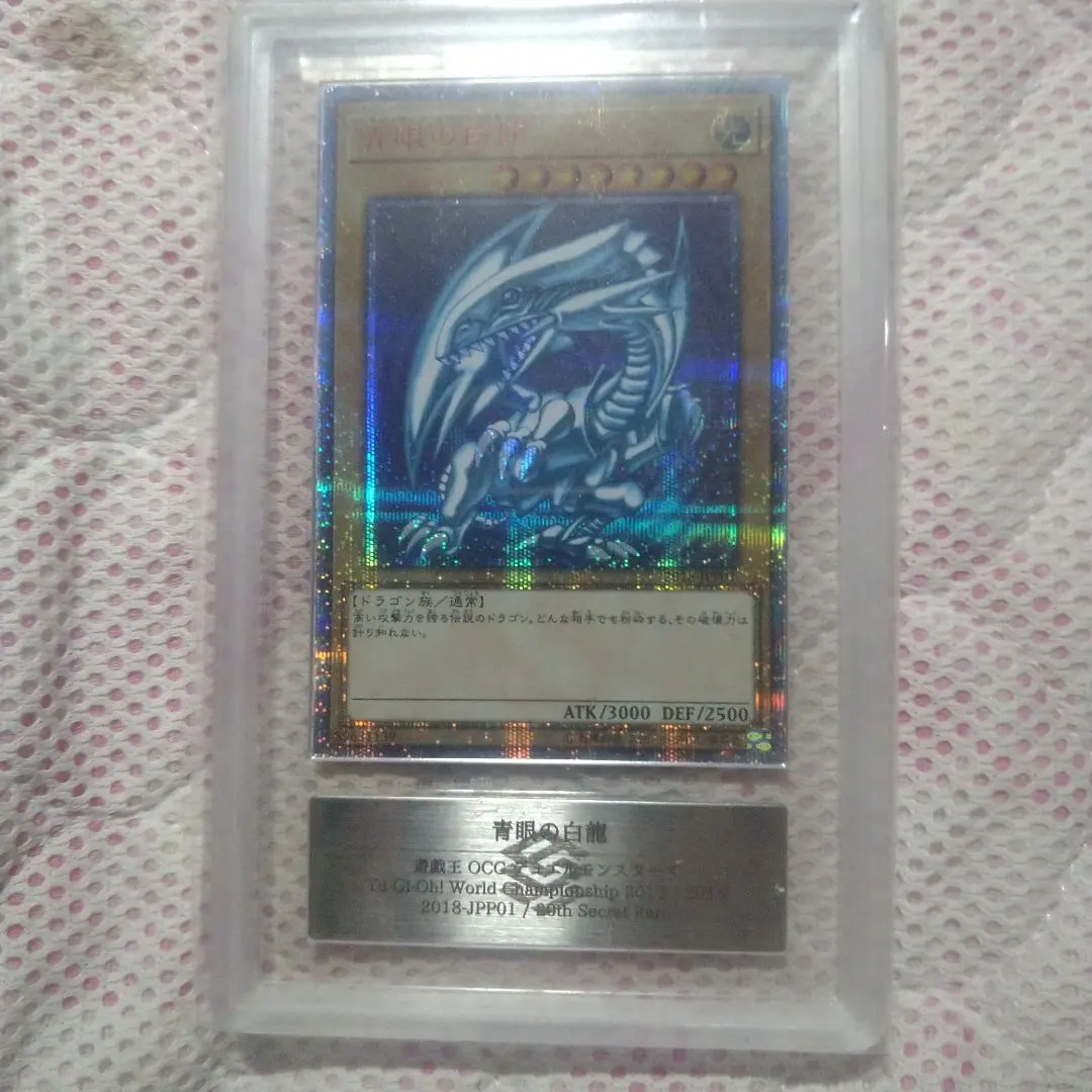 2026年最新】青眼の白龍 20th ars10の人気アイテム - メルカリ
