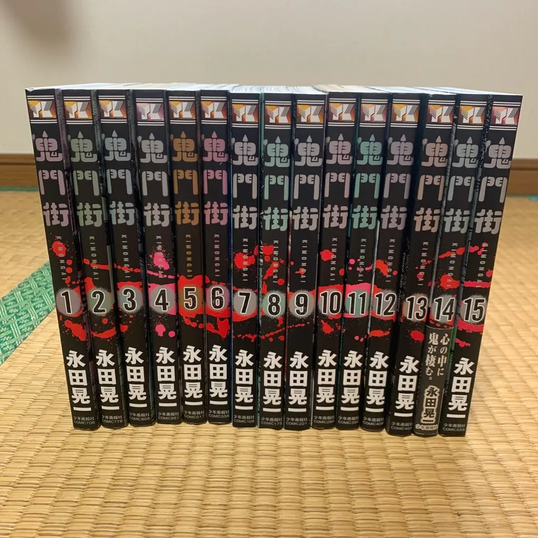 2026年最新】鬼門街 全巻の人気アイテム - メルカリ