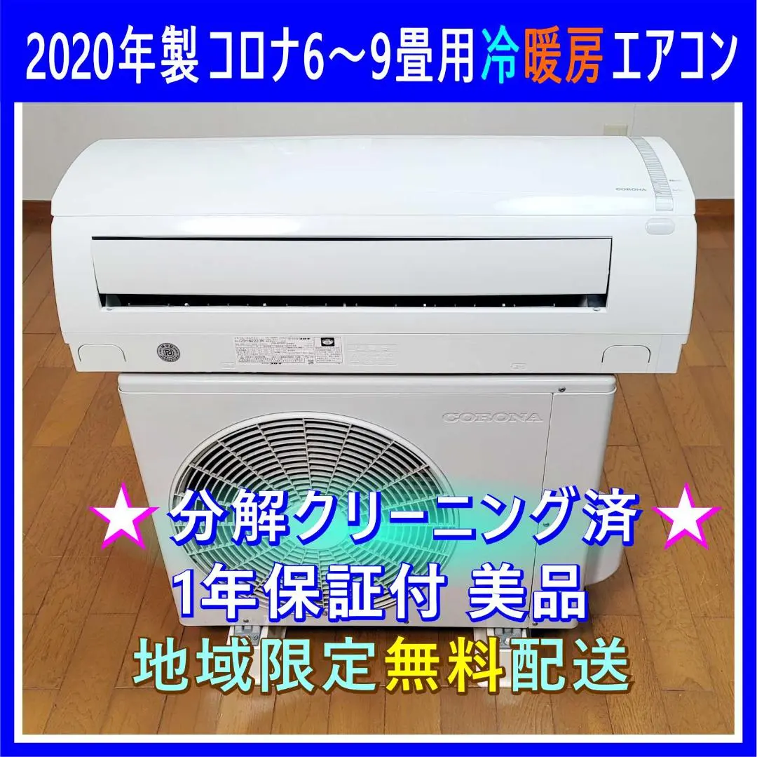 2026年最新】コロナ CSH-Wの人気アイテム - メルカリ