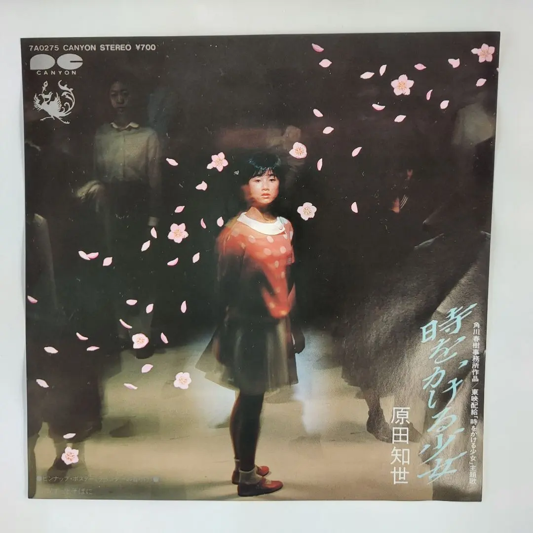 2026年最新】VInyL ずっとそばにいての人気アイテム - メルカリ