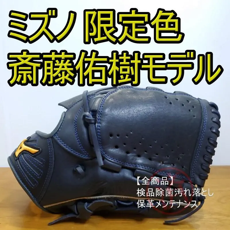 2026年最新】斎藤佑樹モデルの人気アイテム - メルカリ