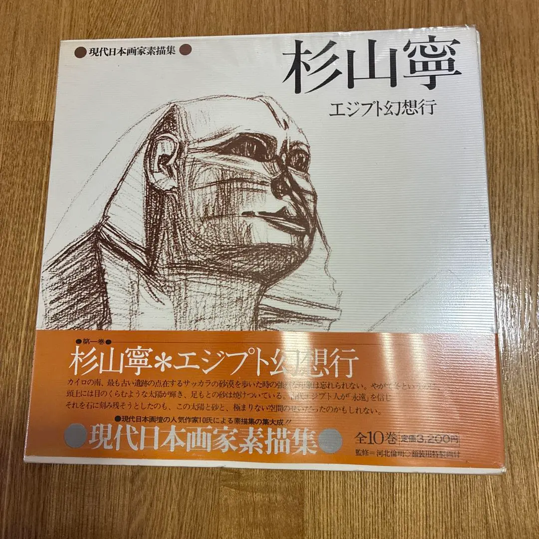 2026年最新】杉山寧 画集の人気アイテム - メルカリ