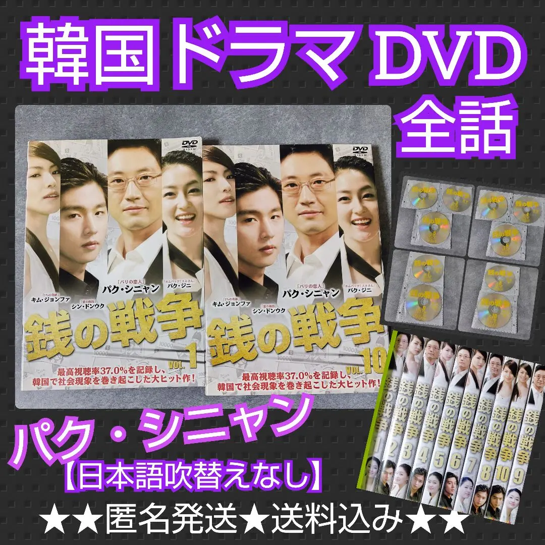 2026年最新】銭の戦争 Blu-ray BOXの人気アイテム - メルカリ
