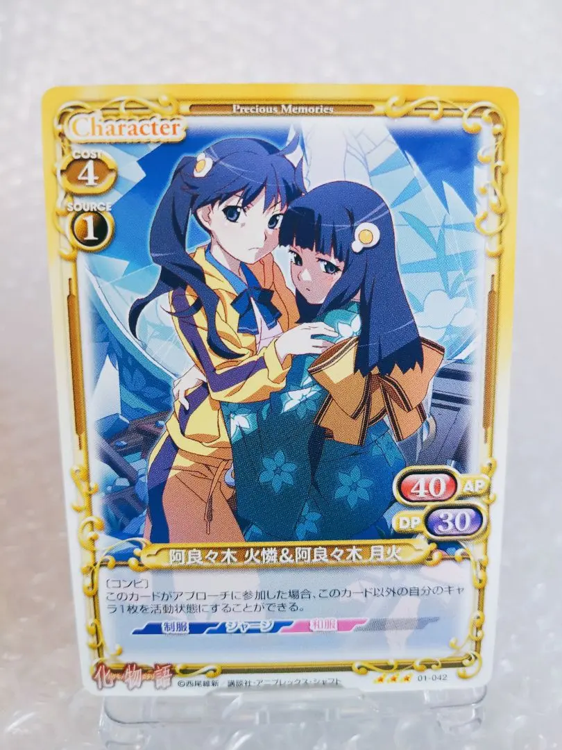 2026年最新】プレシャス 阿良々木の人気アイテム - メルカリ