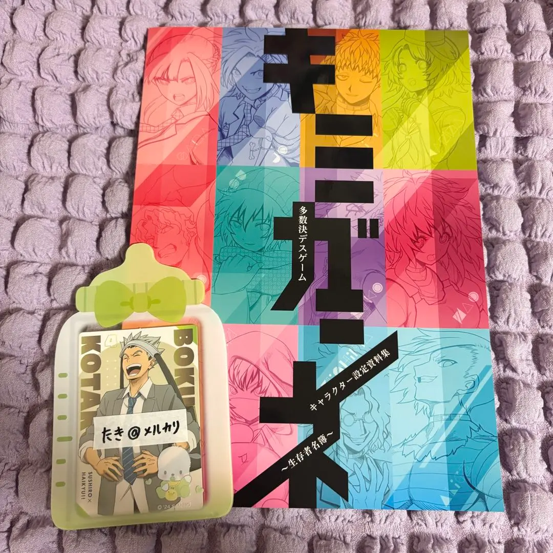 2026年最新】キミガシネ 設定の人気アイテム - メルカリ