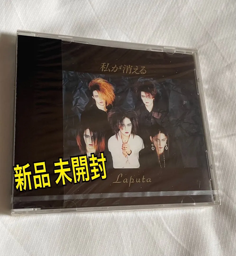 2025年最新】Laputa 私が消えるの人気アイテム - メルカリ