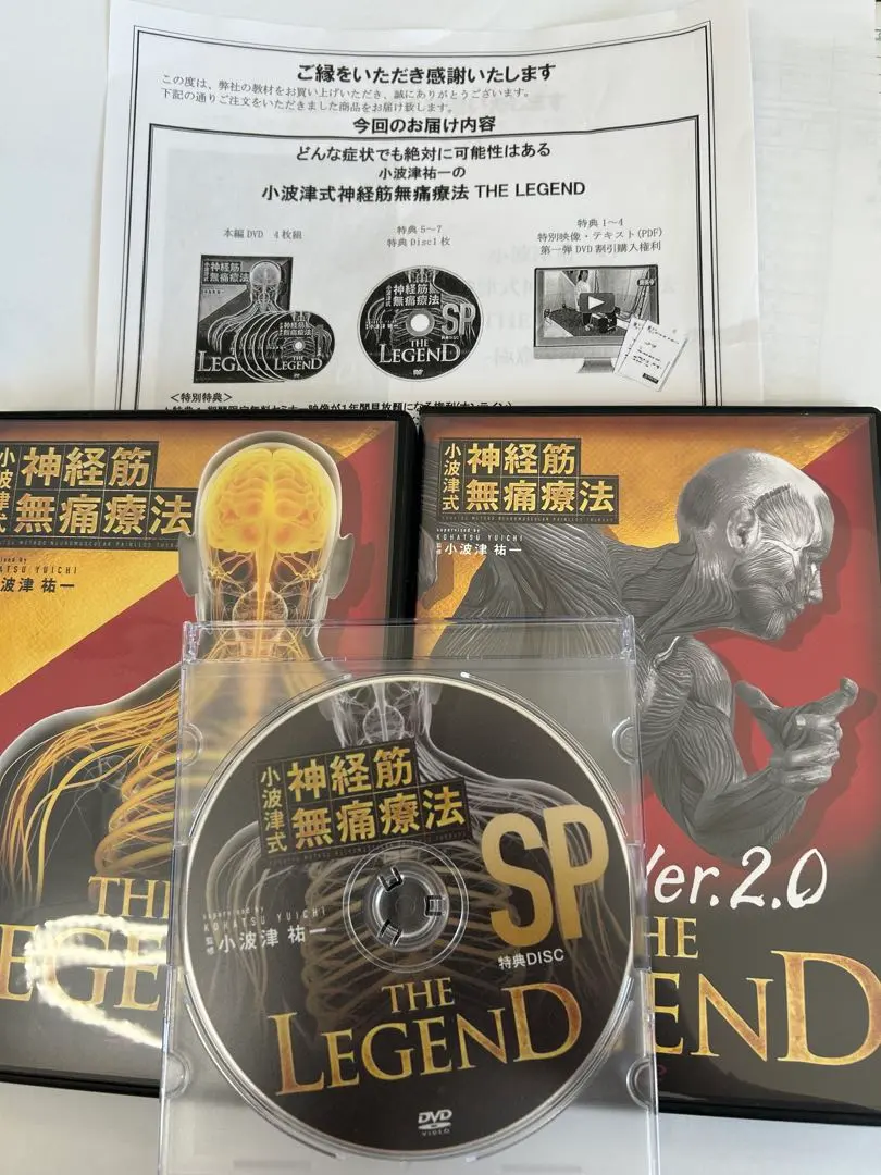 2026年最新】小波津式神経筋無痛療法の人気アイテム - メルカリ