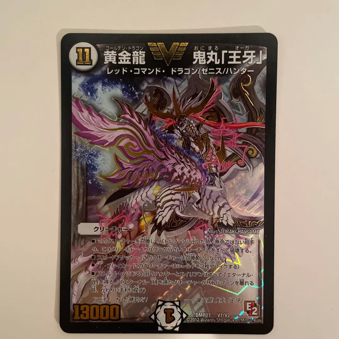 2026年最新】黄金龍鬼丸王牙の人気アイテム - メルカリ