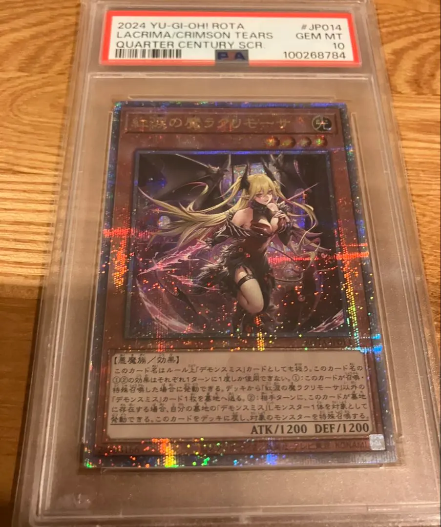 2026年最新】ラクリモーサ 25th psa10の人気アイテム - メルカリ