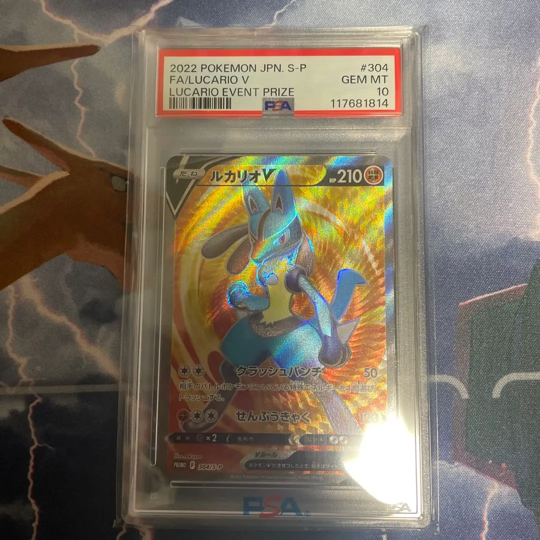 2026年最新】ルカリオ争奪戦の人気アイテム - メルカリ