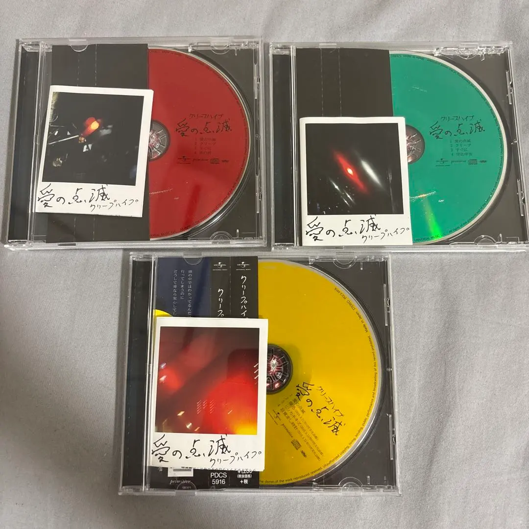 2026年最新】クリープハイプ 愛の点滅 黄の人気アイテム - メルカリ