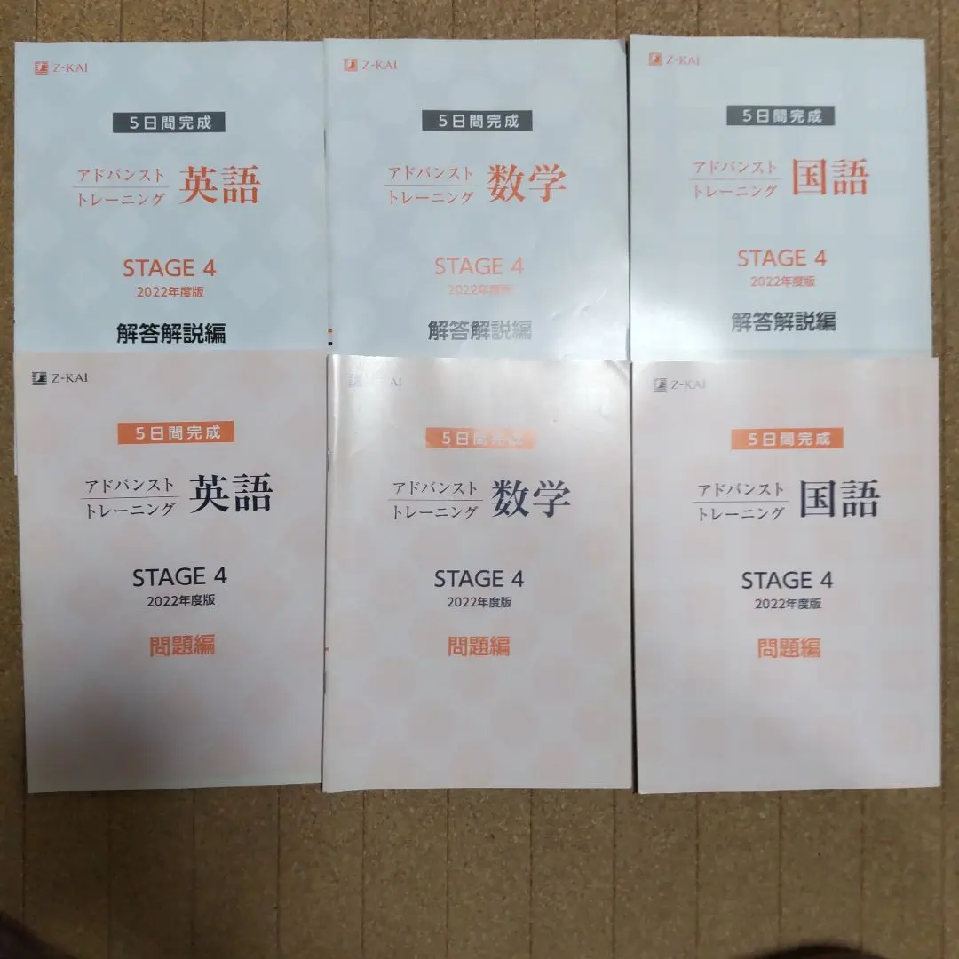 2026年最新】z会 アドバンスト模試 中3の人気アイテム - メルカリ