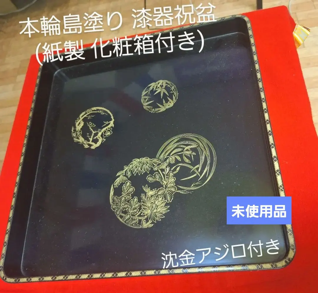 2026年最新】網代盆の人気アイテム - メルカリ