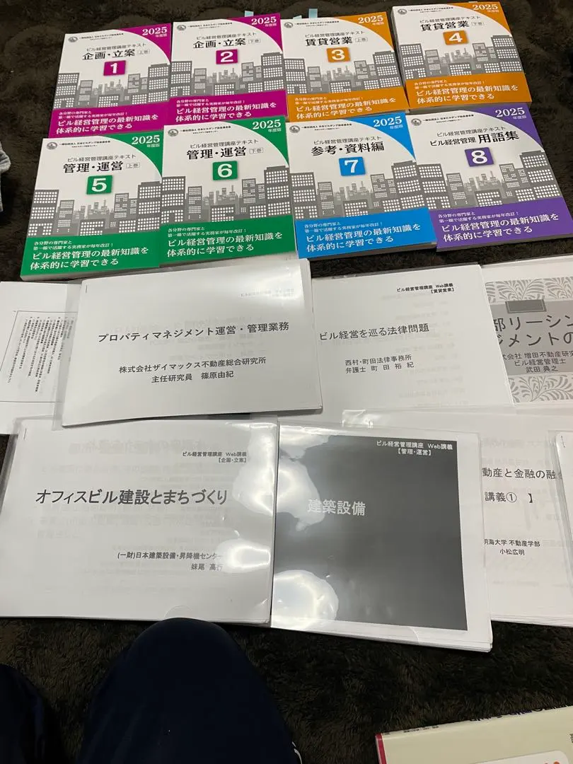 2026年最新】ビル経営管理士の人気アイテム - メルカリ