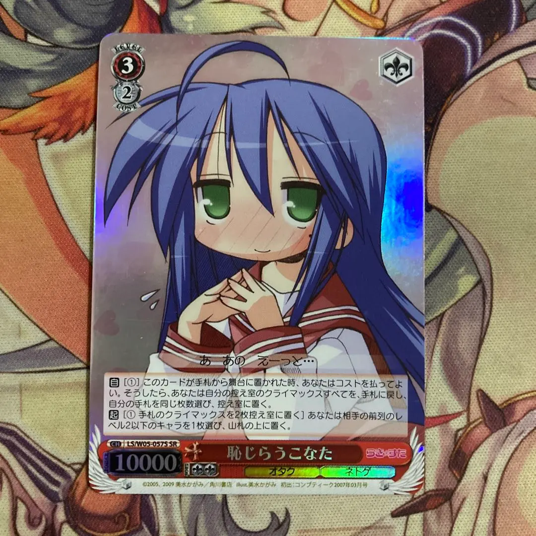 2026年最新】ヴァイスシュヴァルツ らきすたの人気アイテム - メルカリ