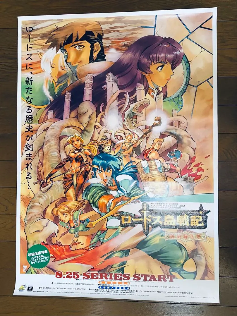 2026年最新】ロードス島戦記 ldの人気アイテム - メルカリ